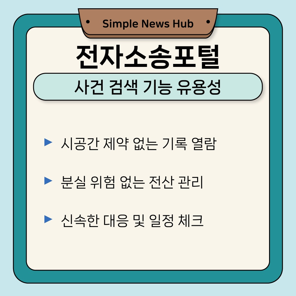 01. 사건 검색 기능 유용성.jpg