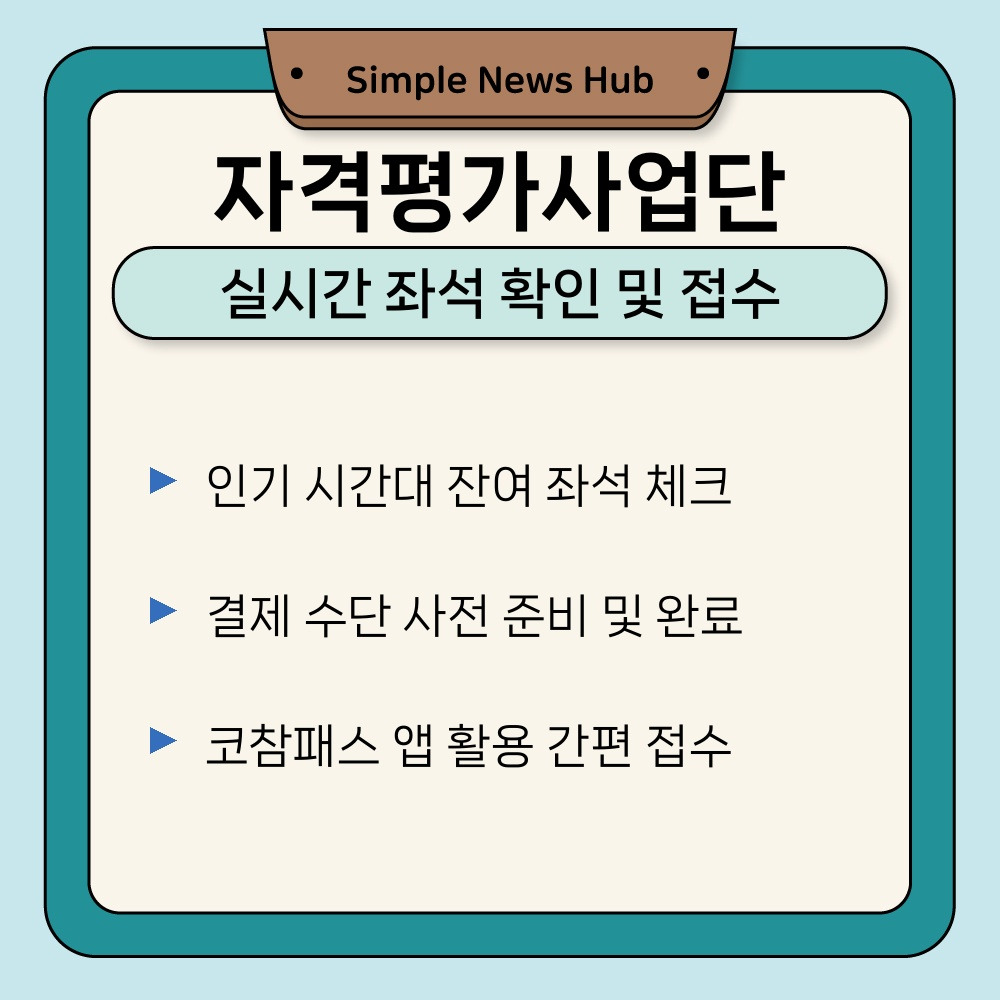 03. 실시간 좌석 확인 및 접수.jpg