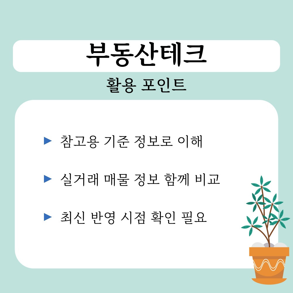 03. 활용 포인트.jpg