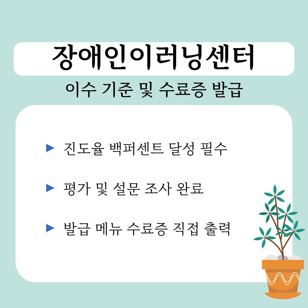 03. 이수 기준 및 수료증 발급.jpg