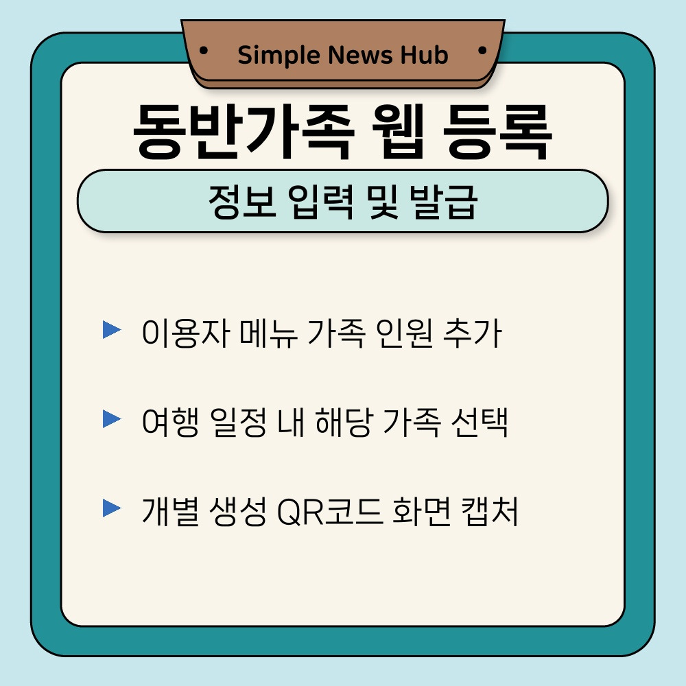 02. 정보 입력 및 발급.jpg