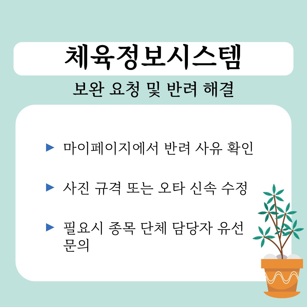 03. 보완 요청 및 반려 해결.jpg