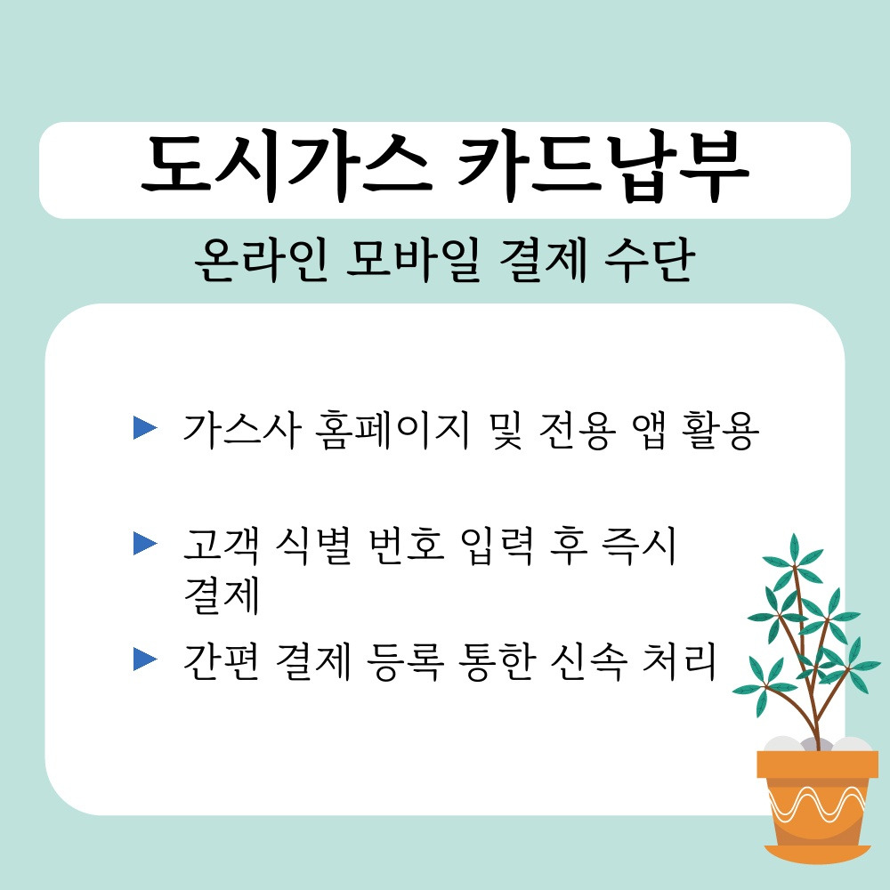 02. 온라인 모바일 결제 수단.jpg
