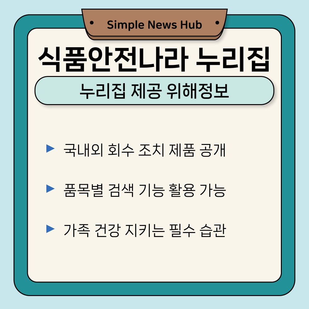 01. 누리집 제공 위해정보.jpg