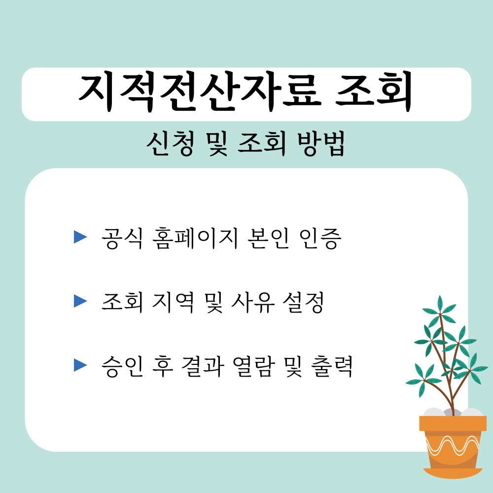 02. 신청 및 조회 방법.jpg