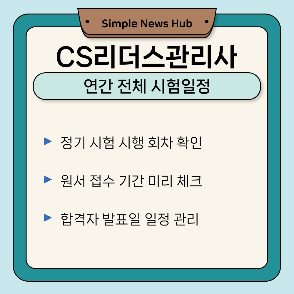 01. 연간 전체 시험일정.jpg