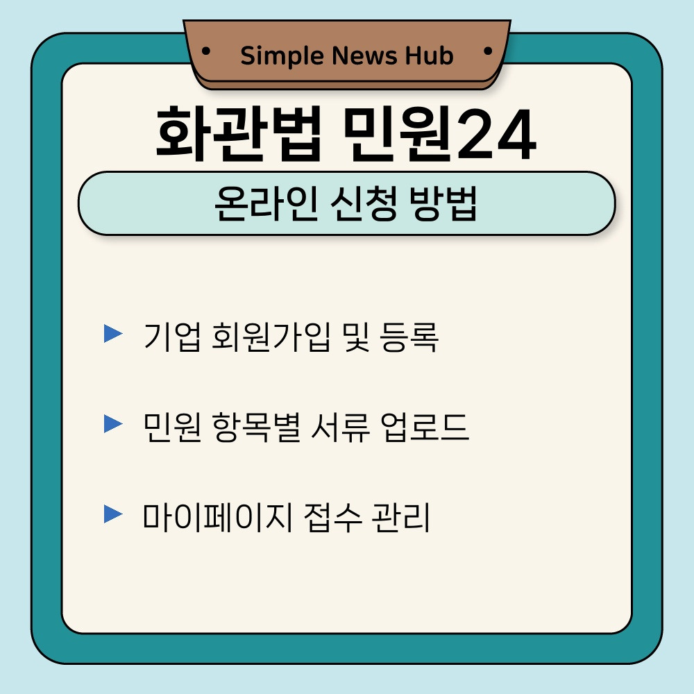 02. 온라인 신청 방법.jpg