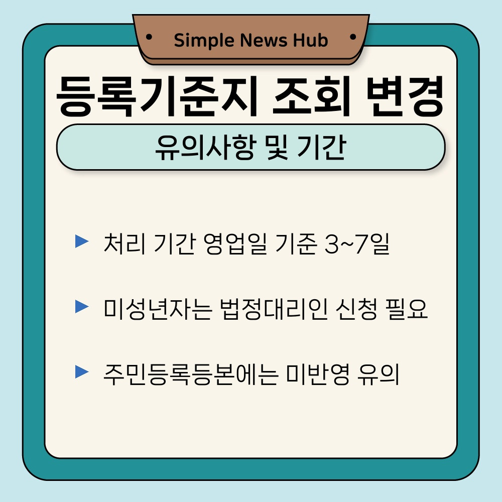 03. 유의사항 및 기간.jpg