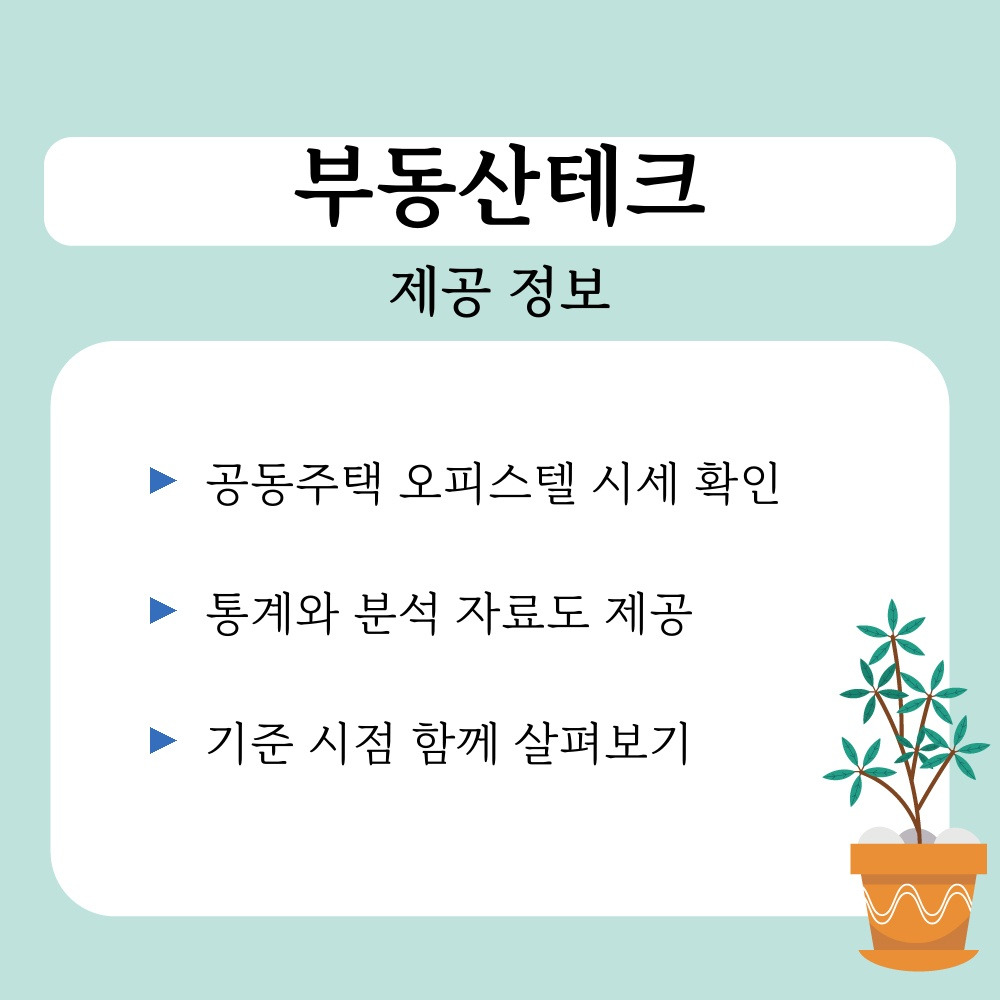 01. 제공 정보.jpg