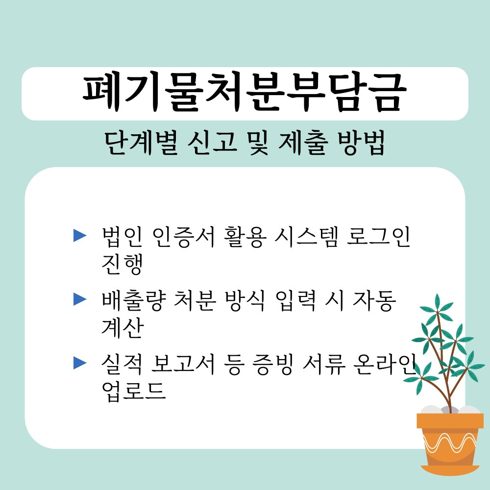 02. 단계별 신고 및 제출 방법.jpg