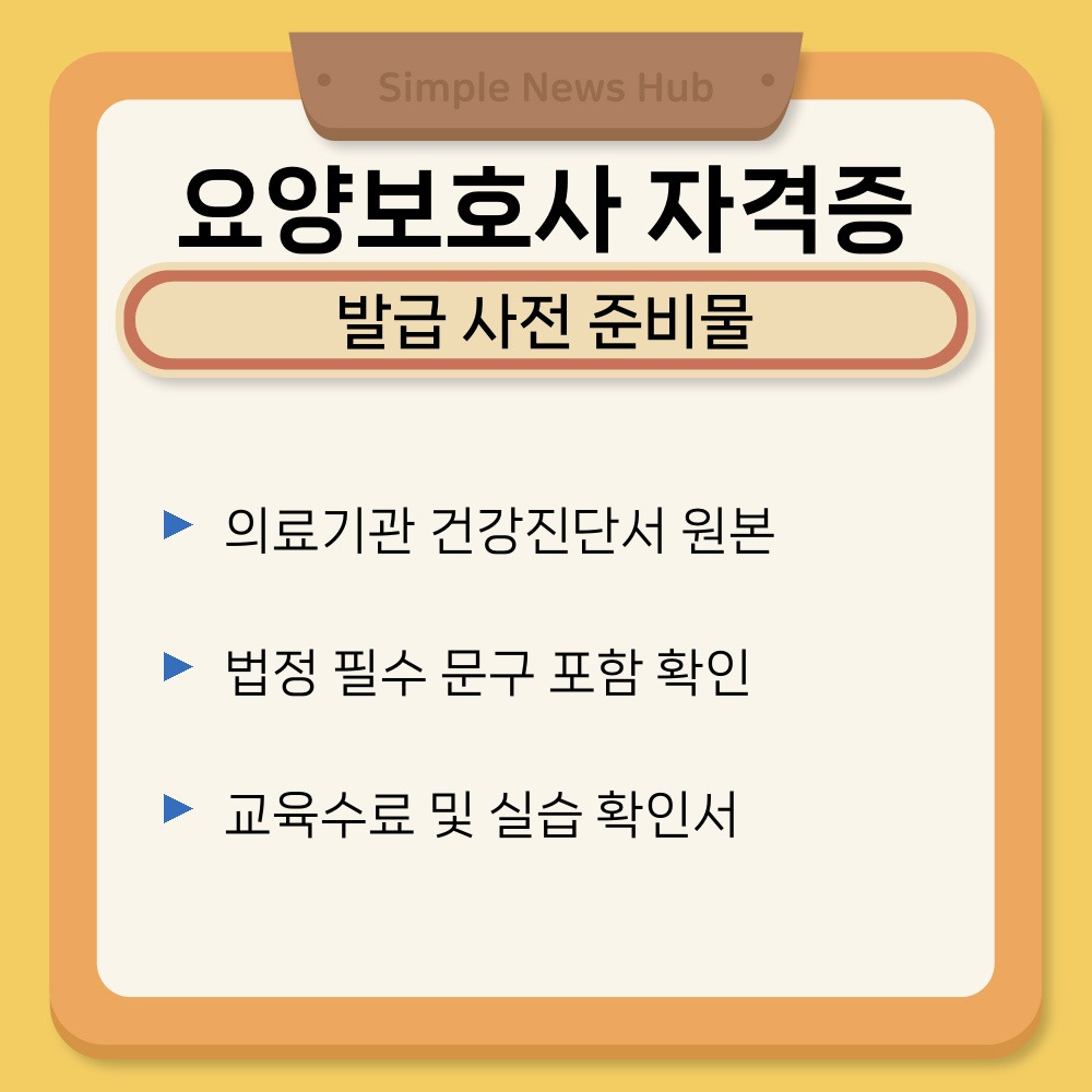 01. 발급 사전 준비물.jpg