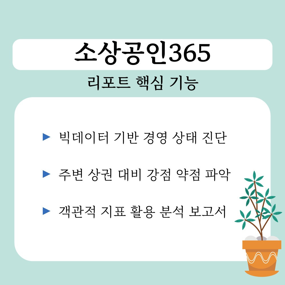 01. 리포트 핵심 기능.jpg