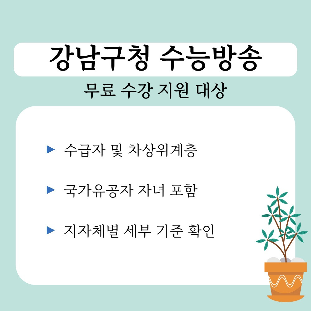 01. 무료 수강 지원 대상.jpg