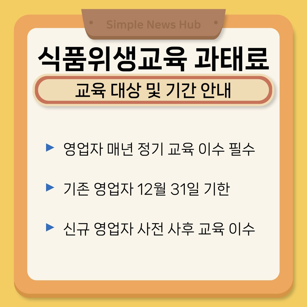 01. 교육 대상 및 기간 안내.jpg