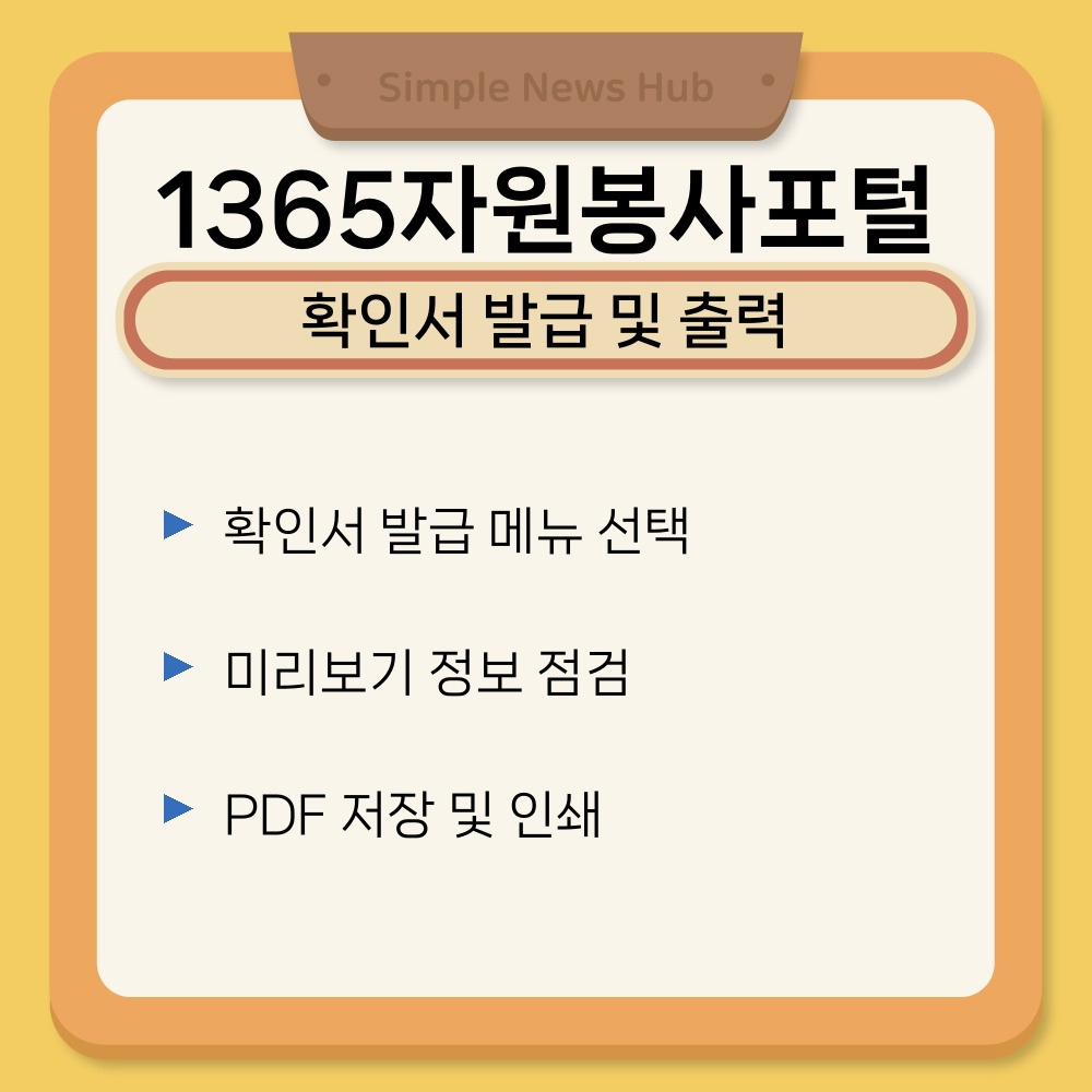 02. 확인서 발급 및 출력.jpg