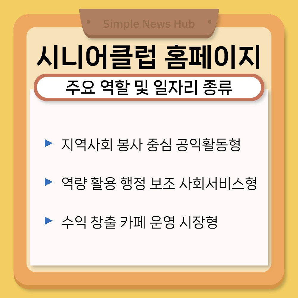 01. 주요 역할 및 일자리 종류.jpg