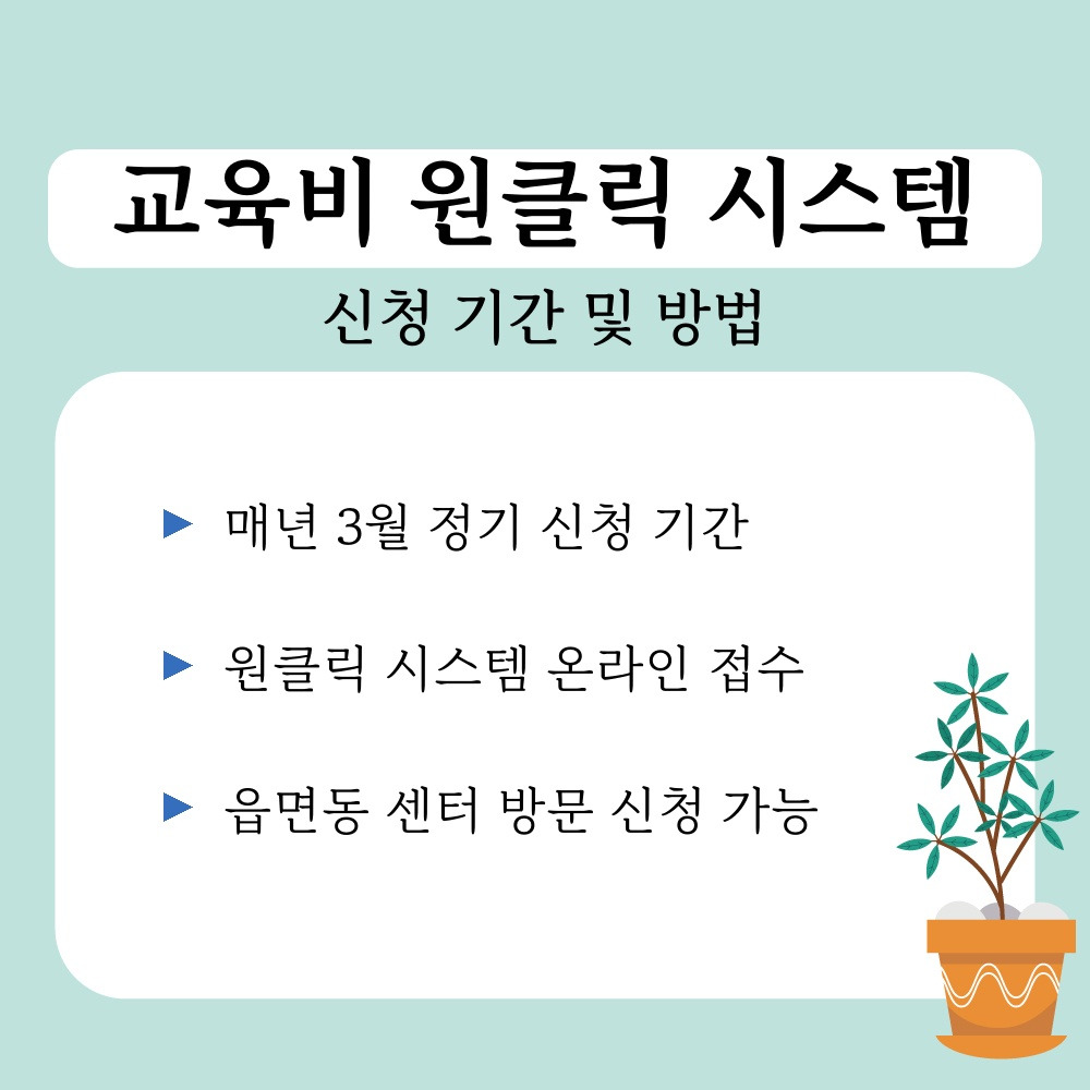 02. 신청 기간 및 방법.jpg