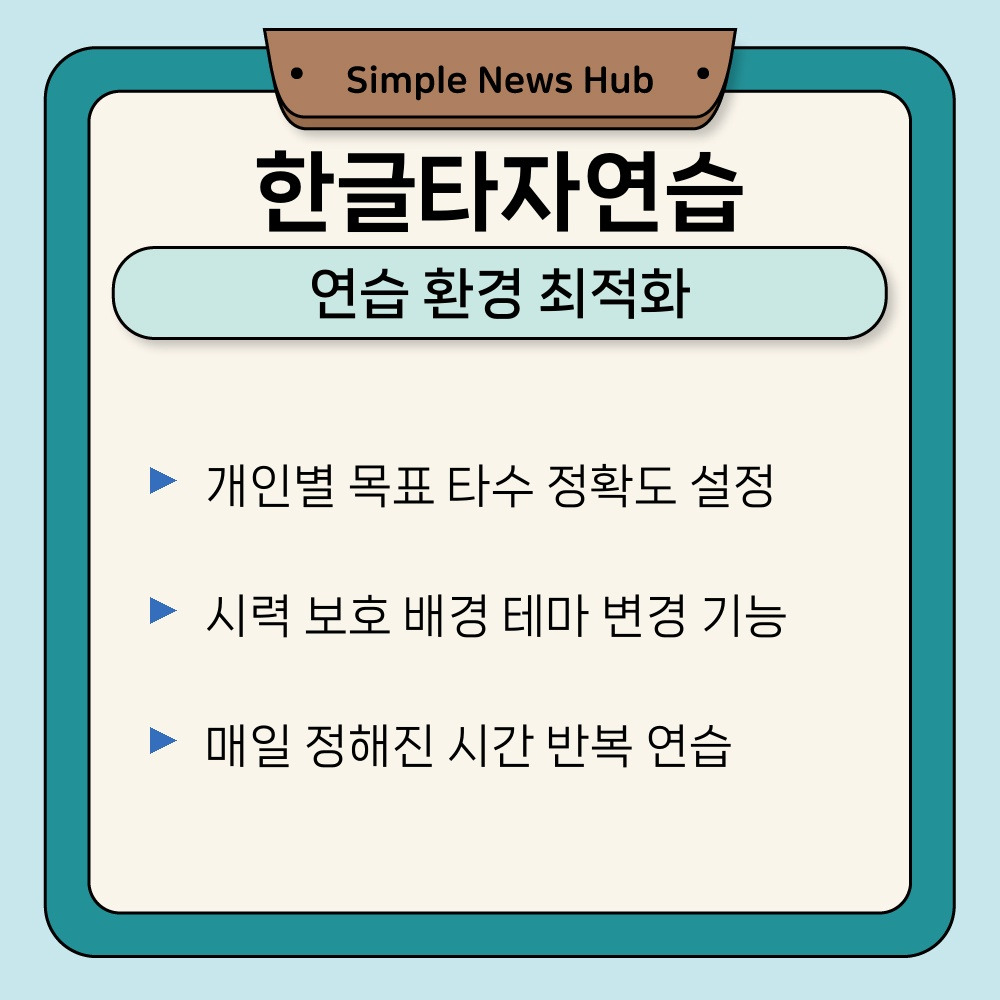 03. 연습 환경 최적화.jpg
