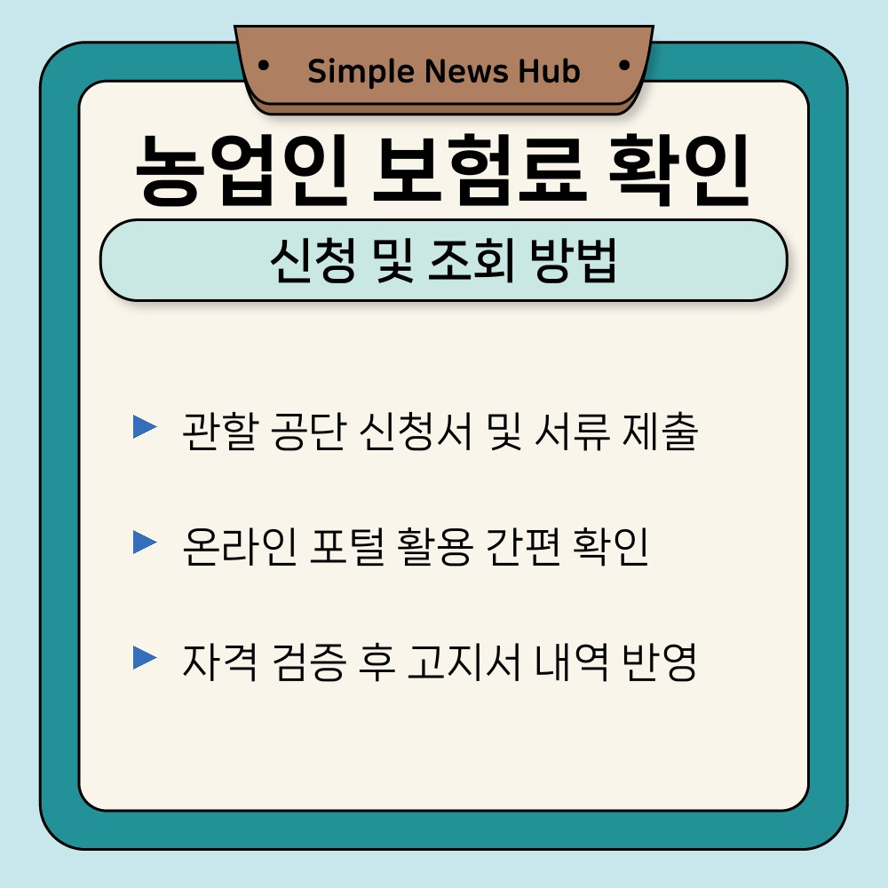 03. 신청 및 조회 방법.jpg
