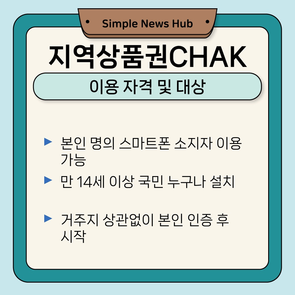 01. 이용 자격 및 대상.jpg