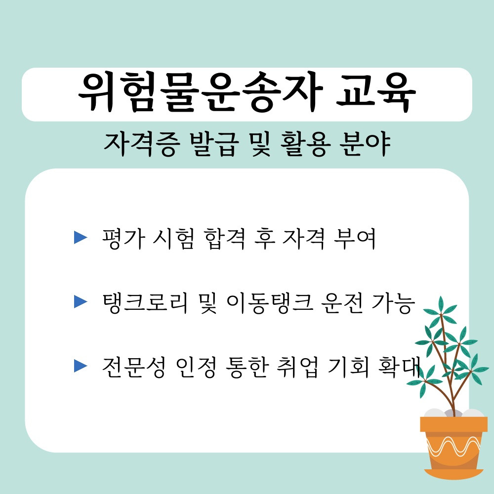 03. 자격증 발급 및 활용 분야.jpg