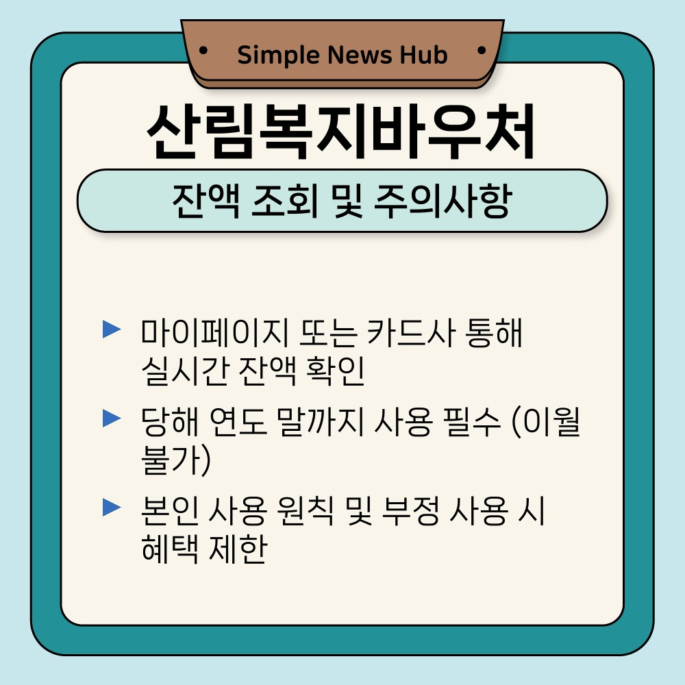 04. 잔액 조회 및 주의사항.jpg