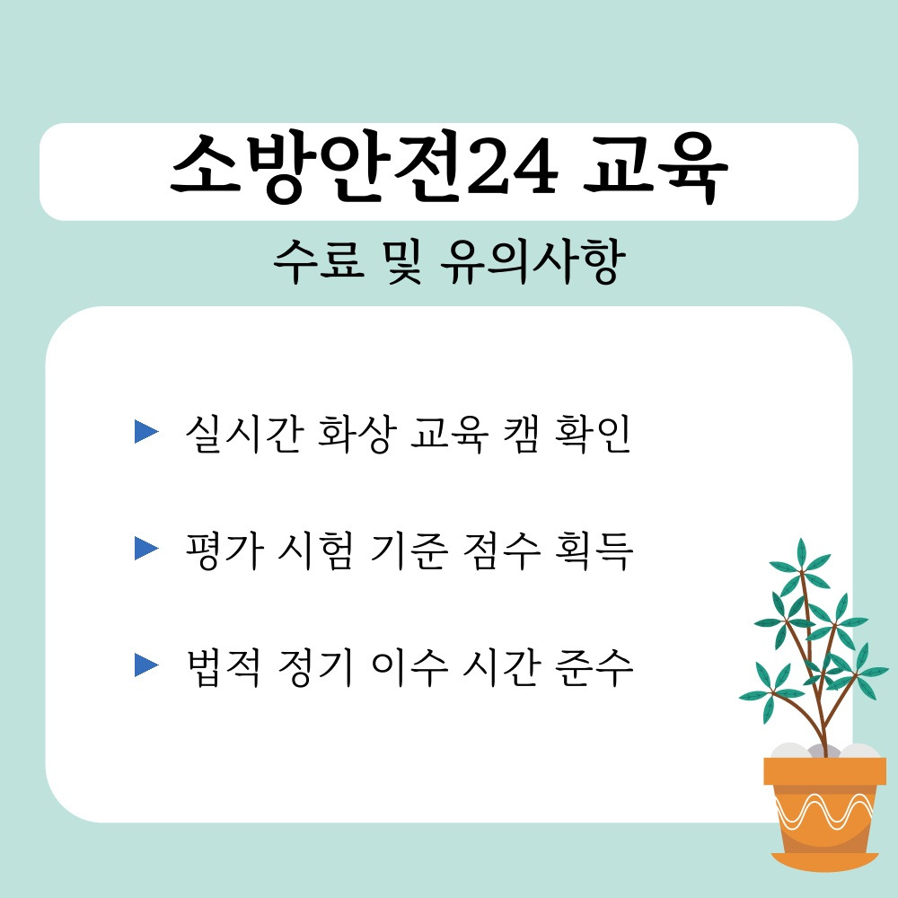 03. 수료 및 유의사항.jpg