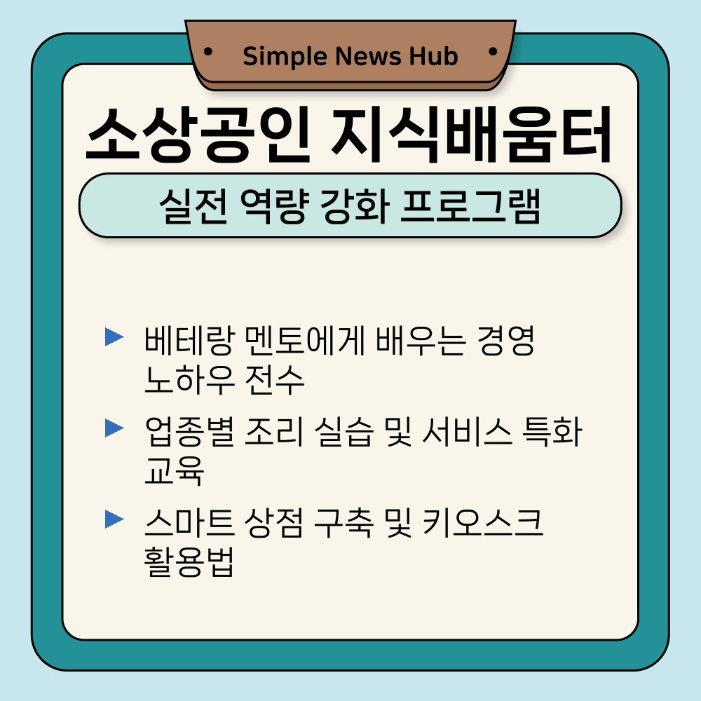 03. 실전 역량 강화 프로그램.jpg