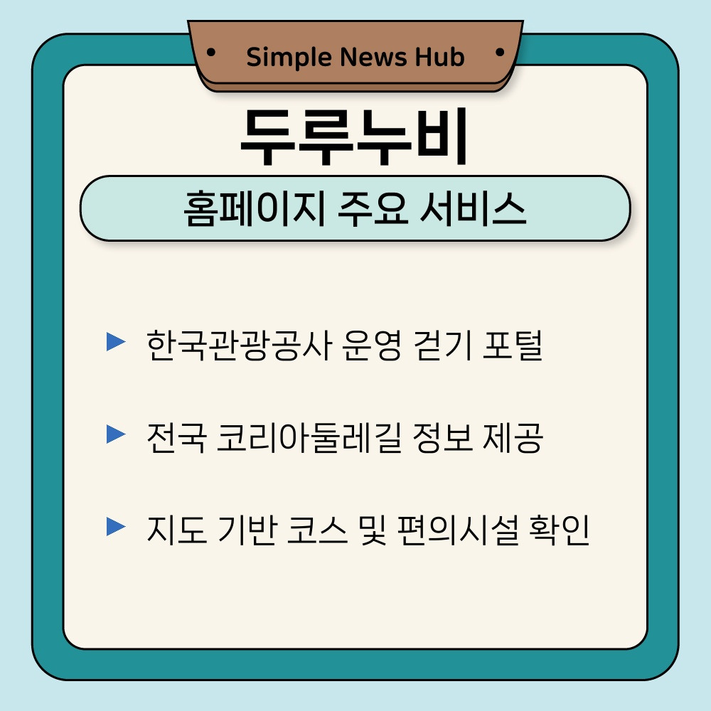 01. 홈페이지 주요 서비스.jpg