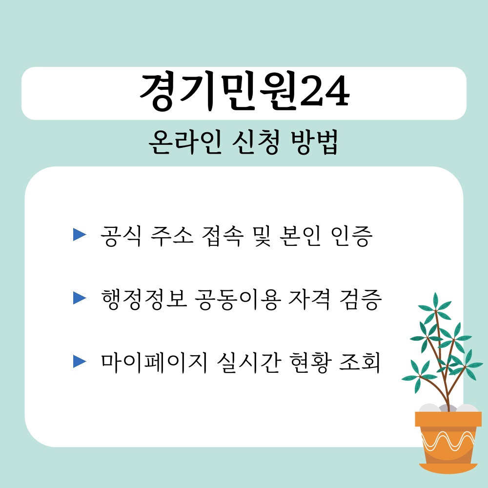 03. 온라인 신청 방법.jpg