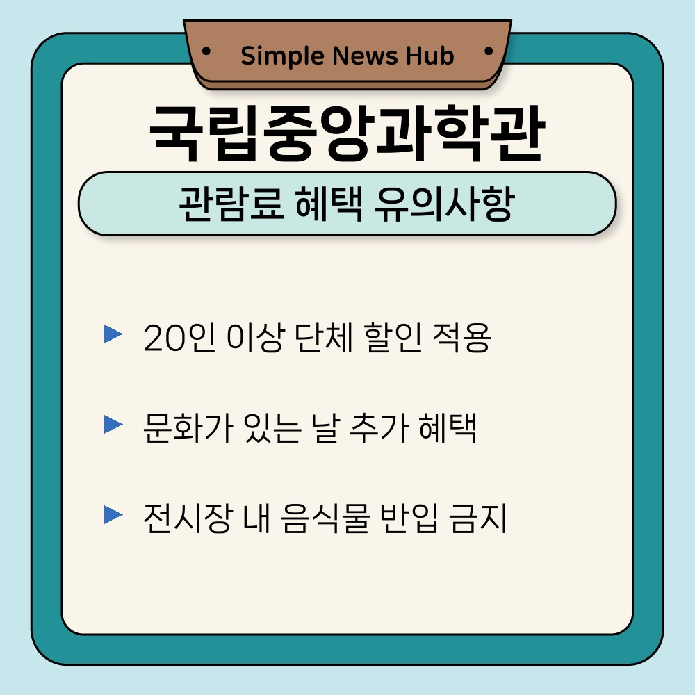 03. 관람료 혜택 유의사항.jpg