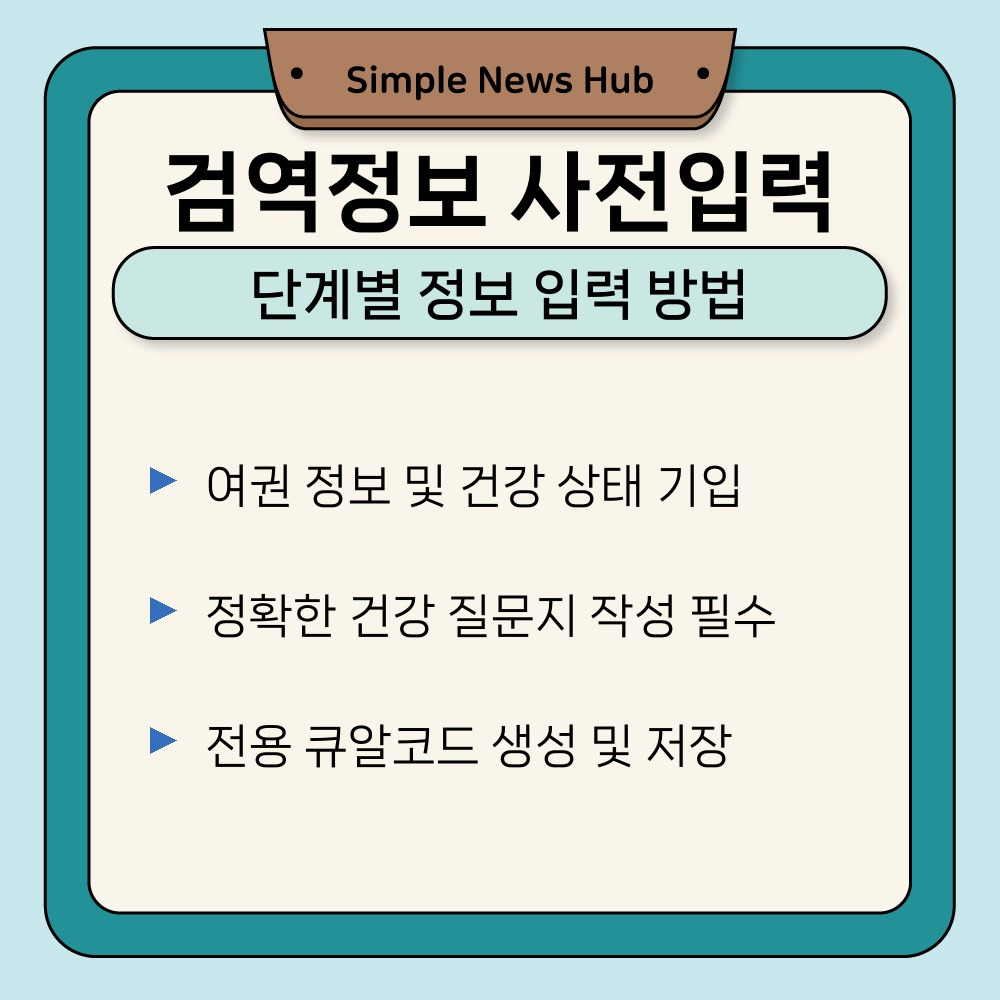 02. 단계별 정보 입력 방법.jpg