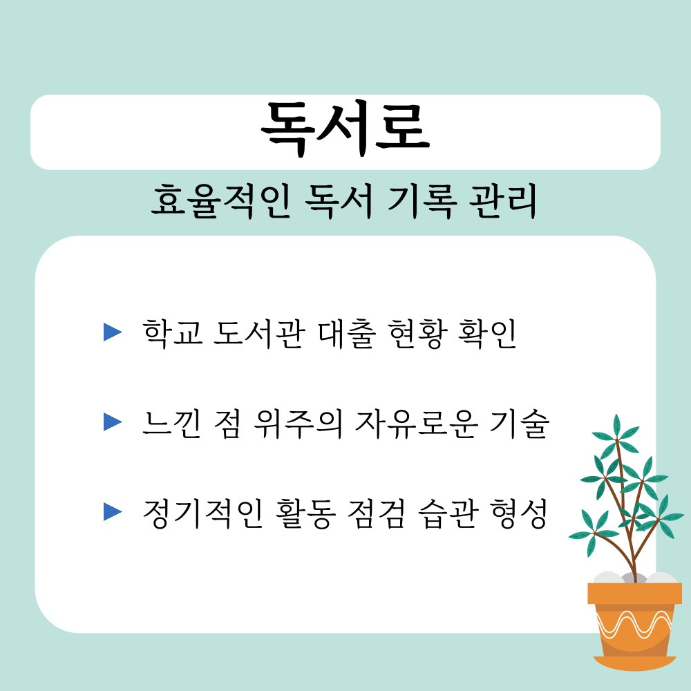 03. 효율적인 독서 기록 관리.jpg