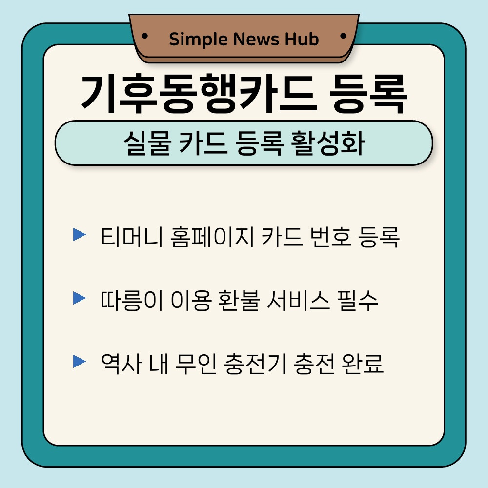 02. 실물 카드 등록 활성화.jpg