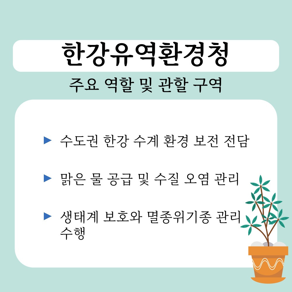 01. 주요 역할 및 관할 구역.jpg