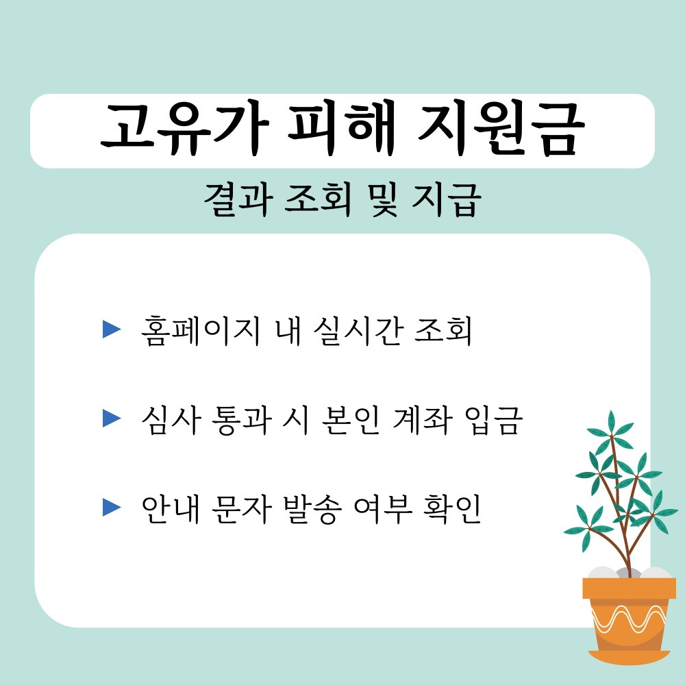 03. 결과 조회 및 지급.jpg