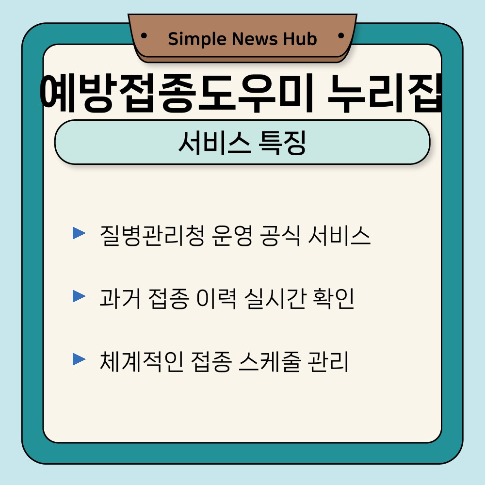 01. 서비스 특징.jpg