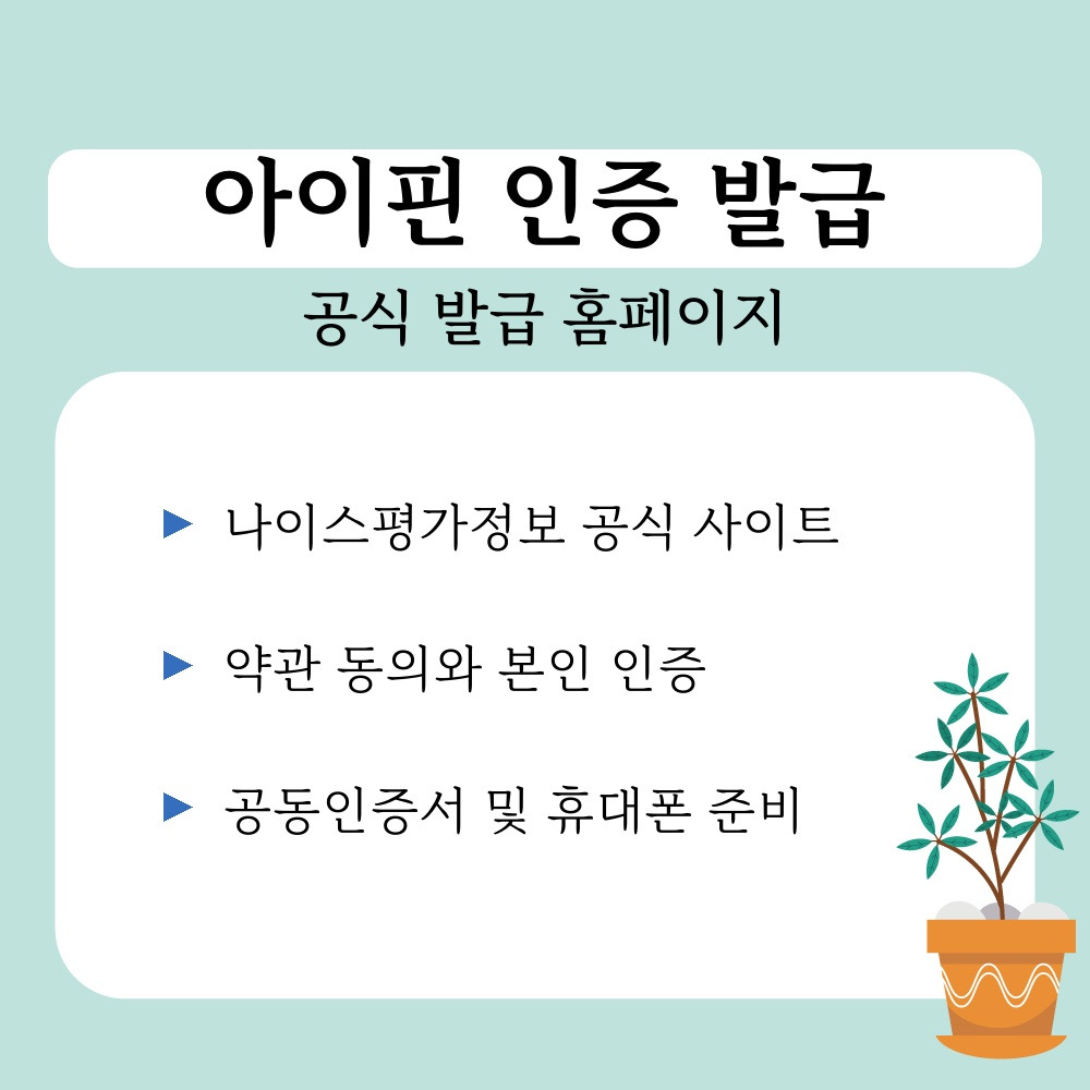 01. 공식 발급 홈페이지.jpg