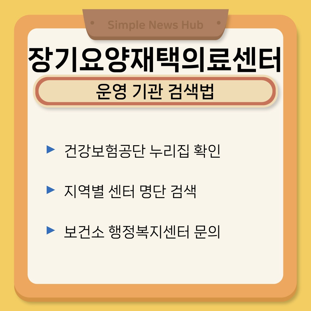 02. 운영 기관 검색법.jpg