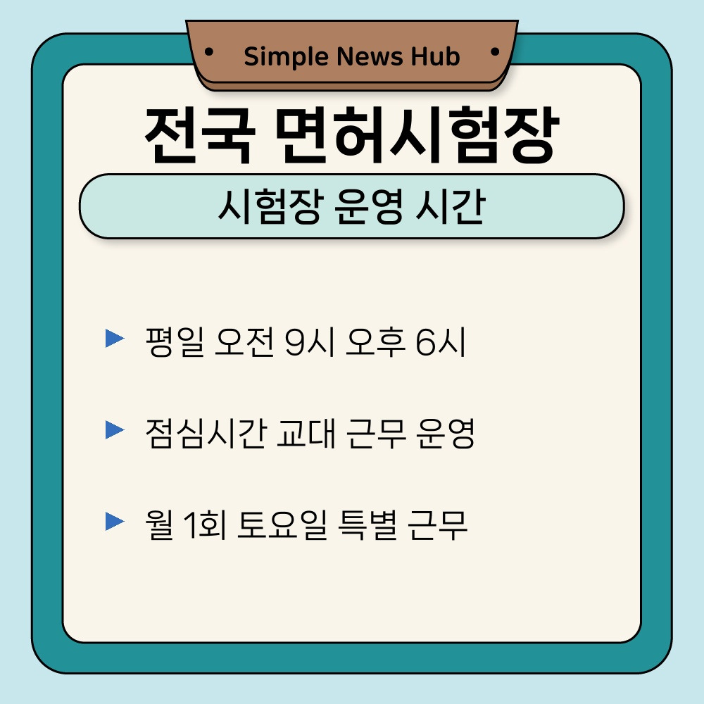 01. 시험장 운영 시간.jpg