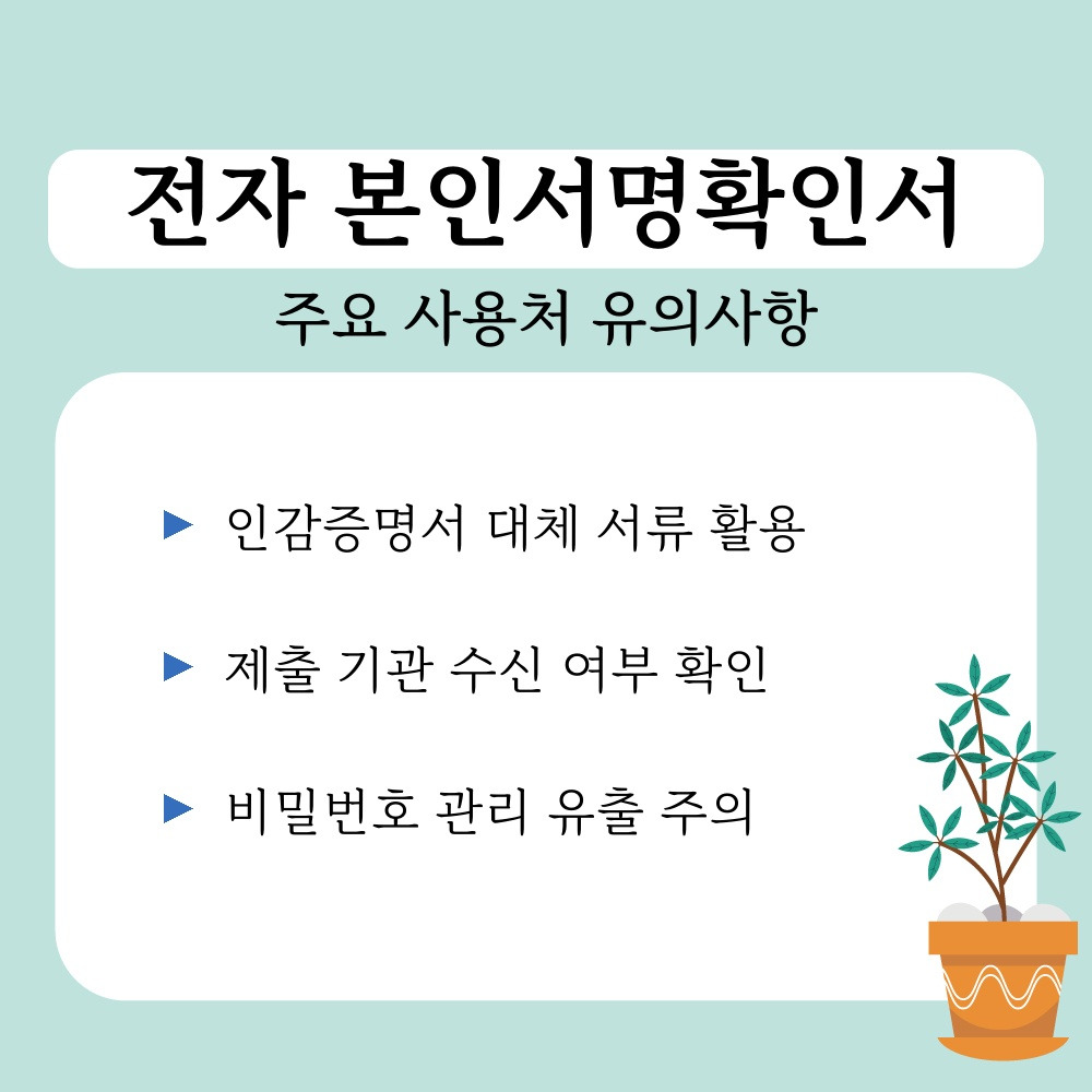 03. 주요 사용처 유의사항.jpg