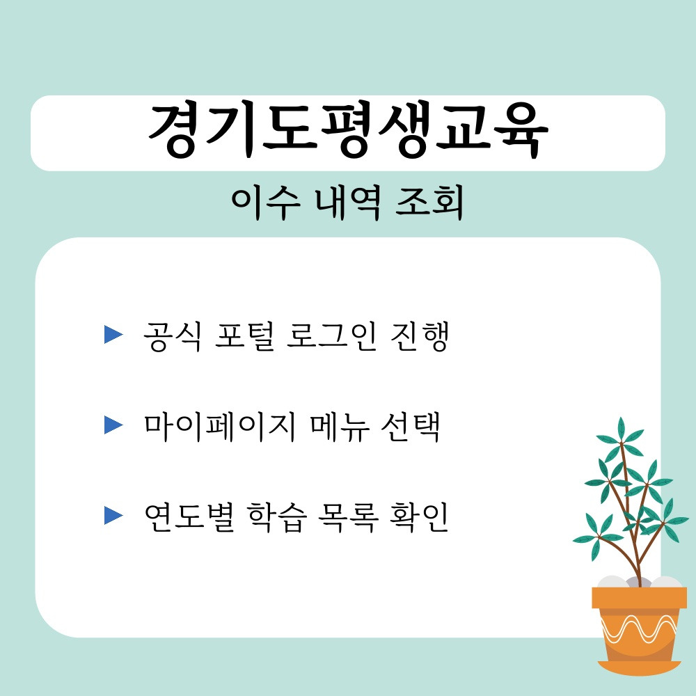 01. 이수 내역 조회.jpg