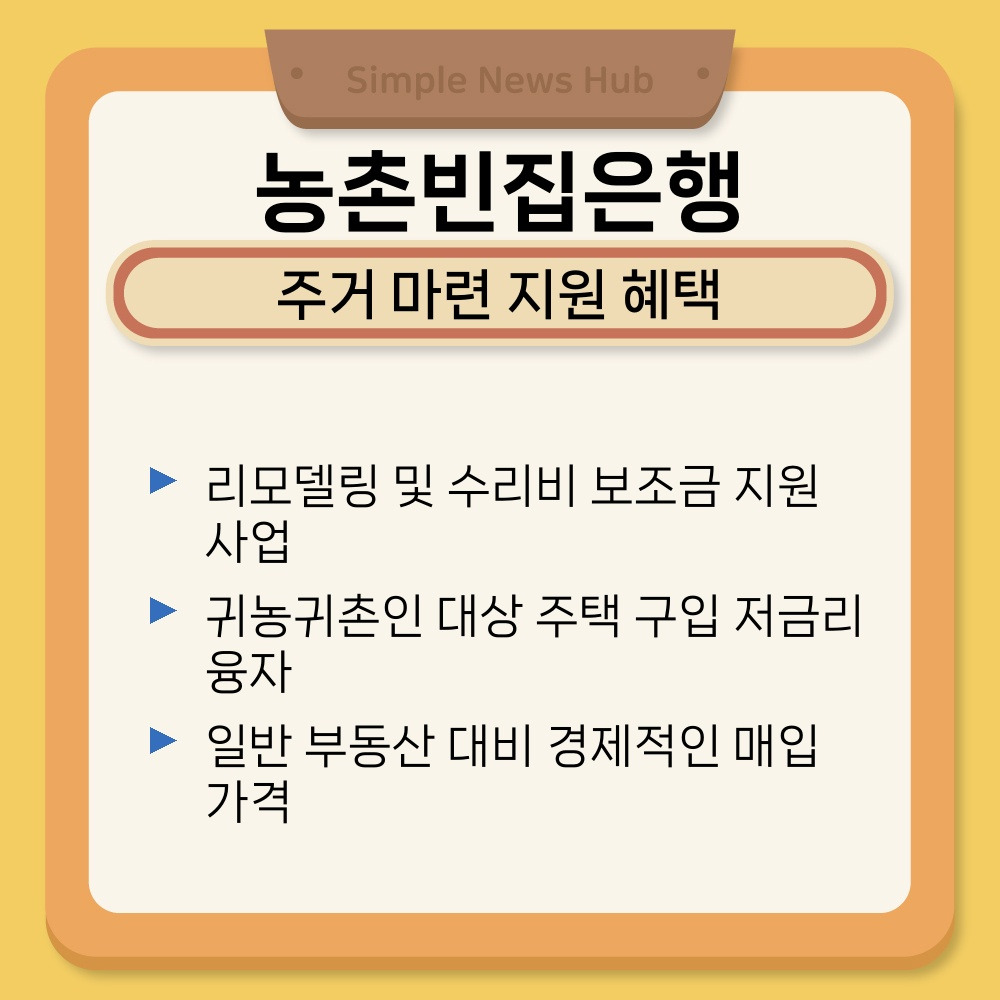 02. 주거 마련 지원 혜택.jpg