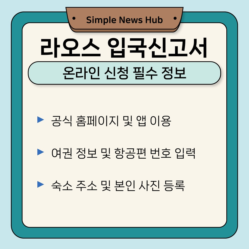 02. 온라인 신청 필수 정보.jpg