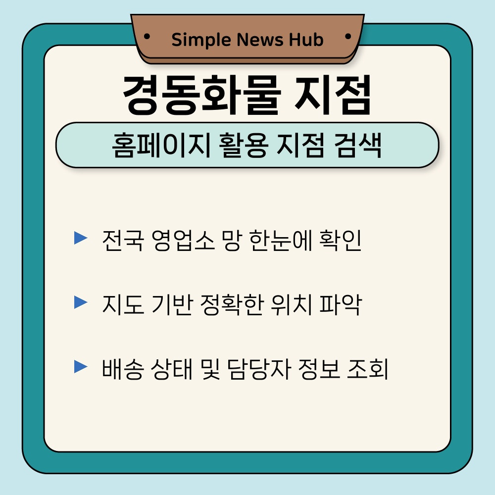 02. 홈페이지 활용 지점 검색.jpg