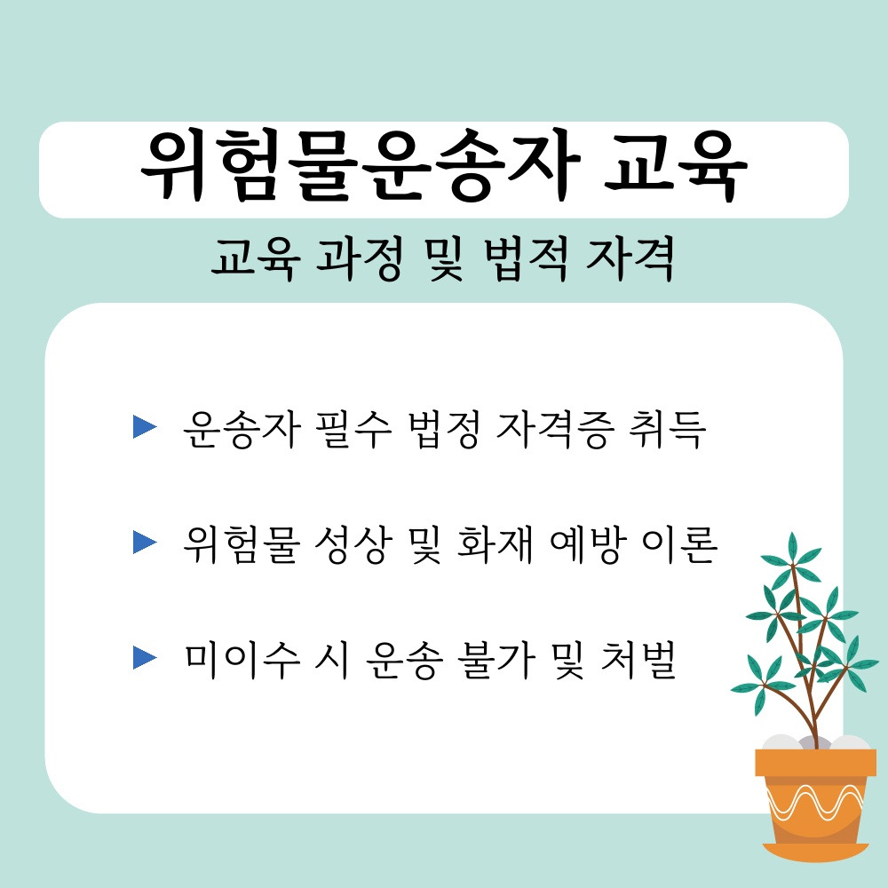 01. 교육 과정 및 법적 자격.jpg
