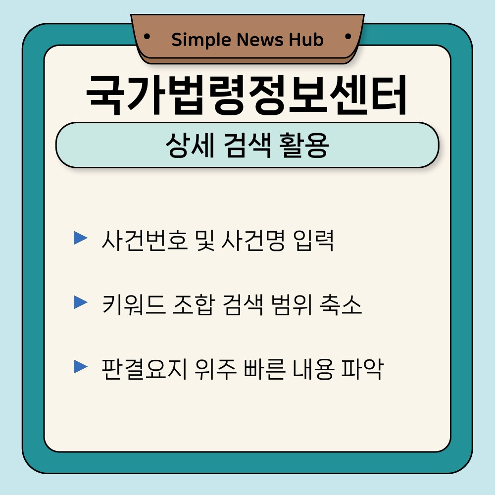 02. 상세 검색 활용.jpg