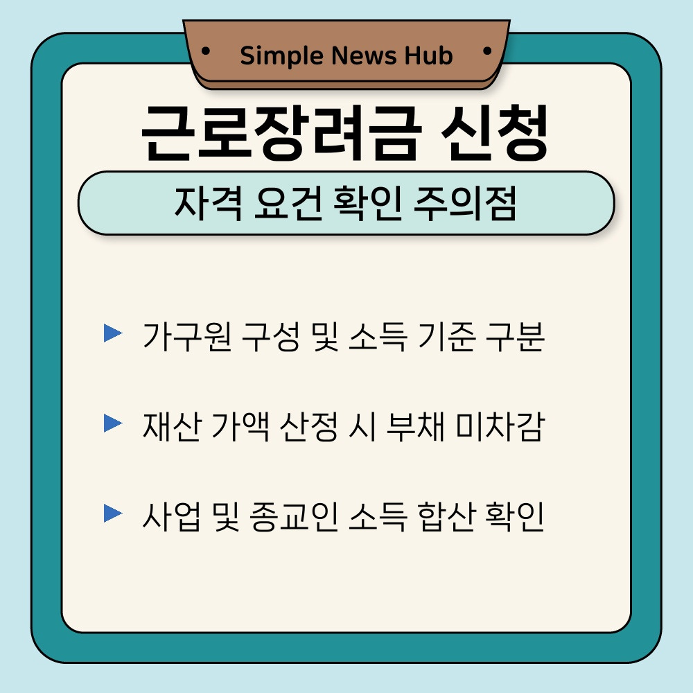 02. 자격 요건 확인 주의점.jpg