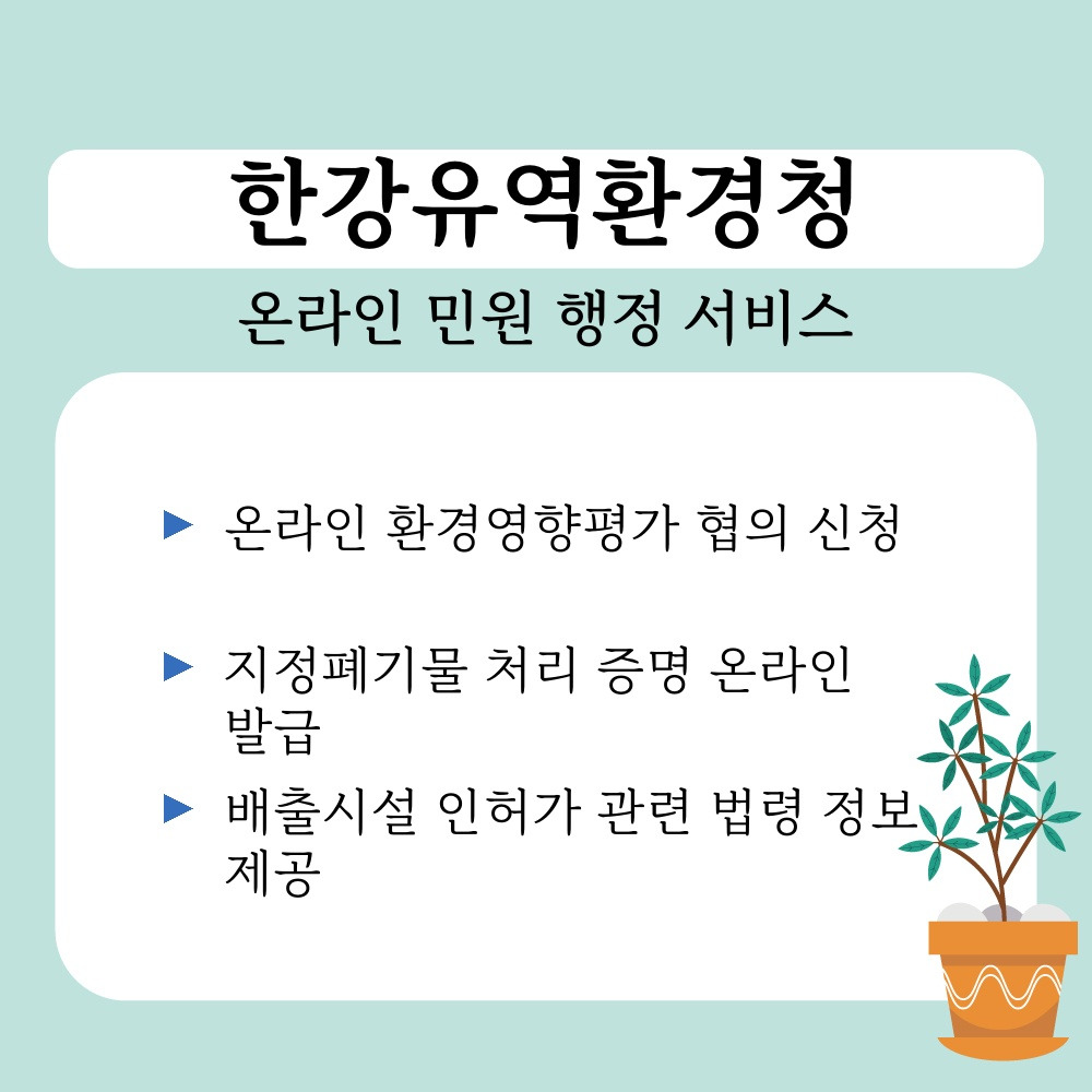 02. 온라인 민원 행정 서비스.jpg