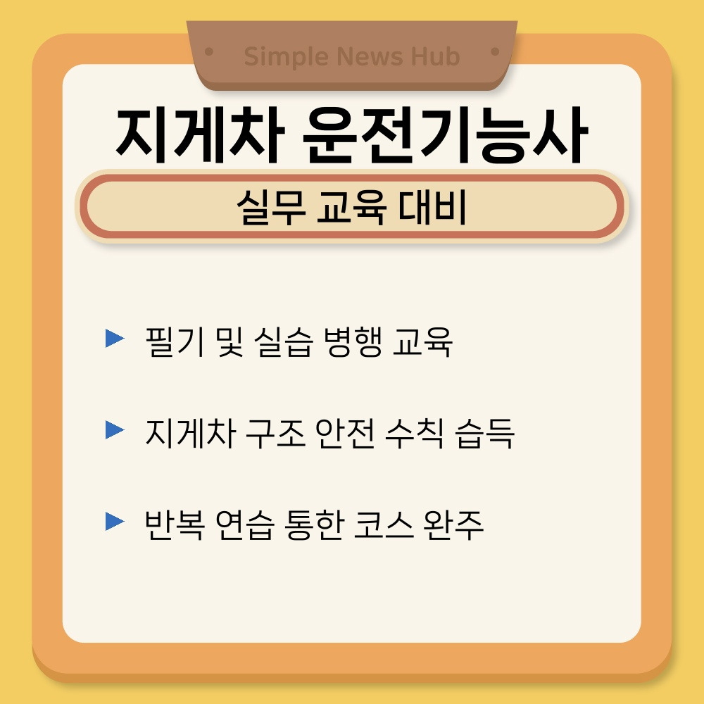 03. 실무 교육 대비.jpg